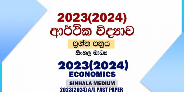 2023(2024) A/L Economics Paper | Sinhala Medium